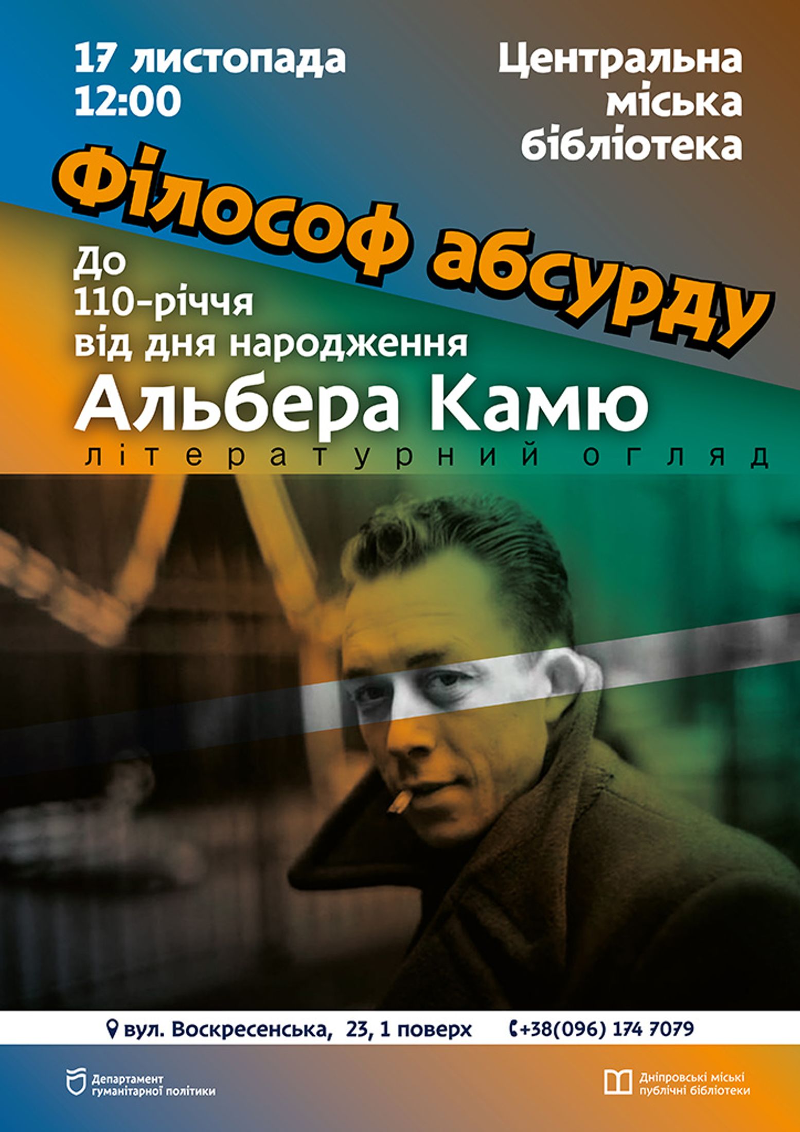 Афіші