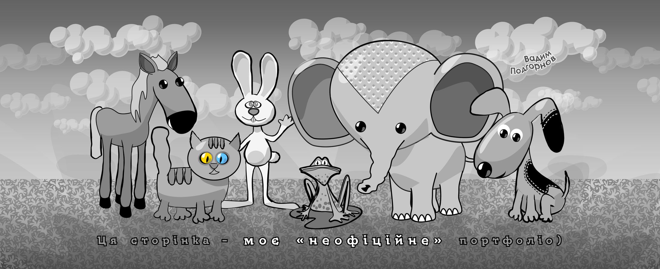 Векторні малюнки